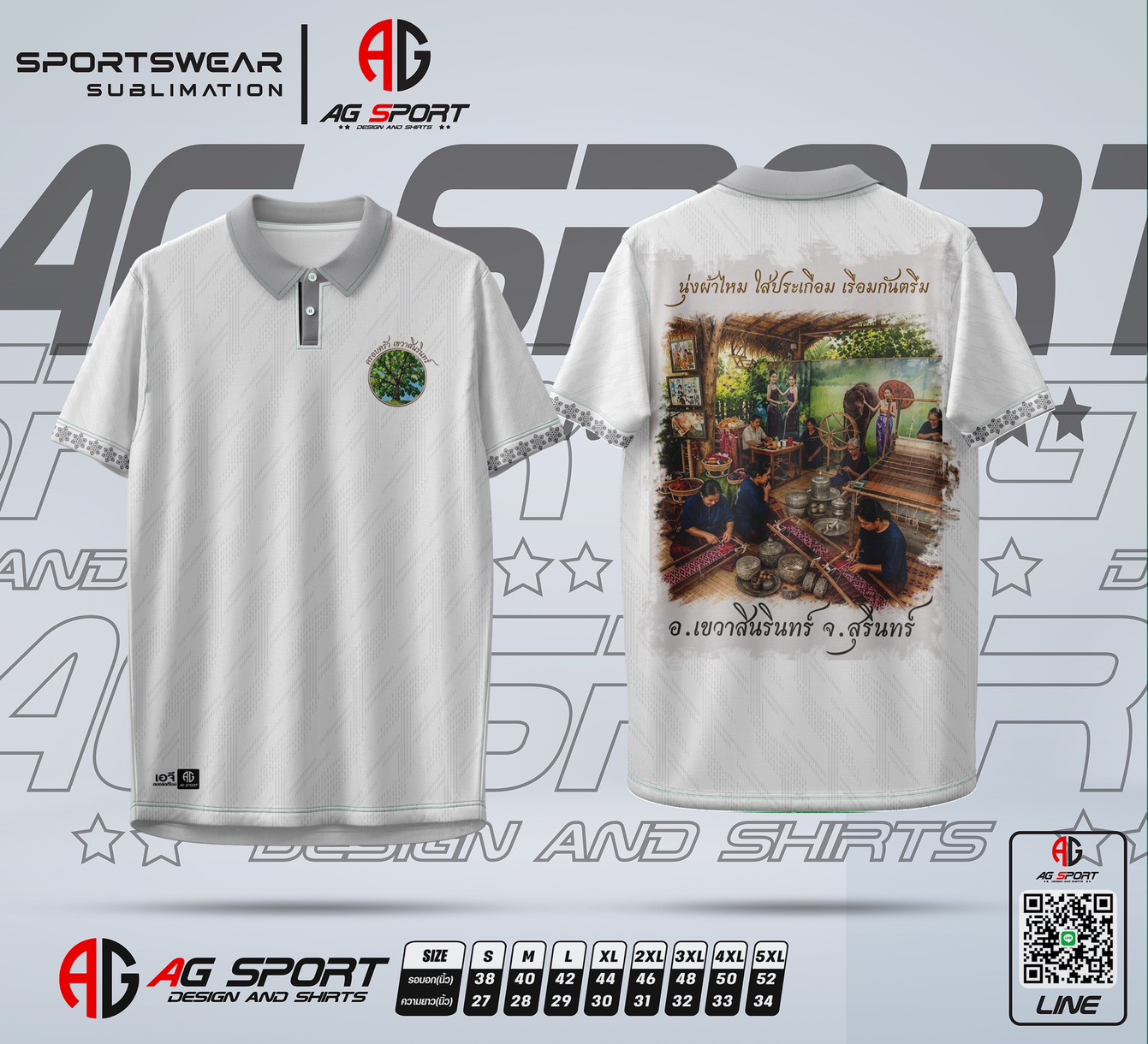 ขาว Size 5XL (52)